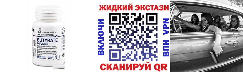блэк спрут как зайти  Находка  Бутират BDO 33% 
