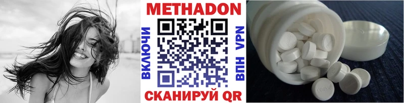 Метадон VHQ  цена   Находка 