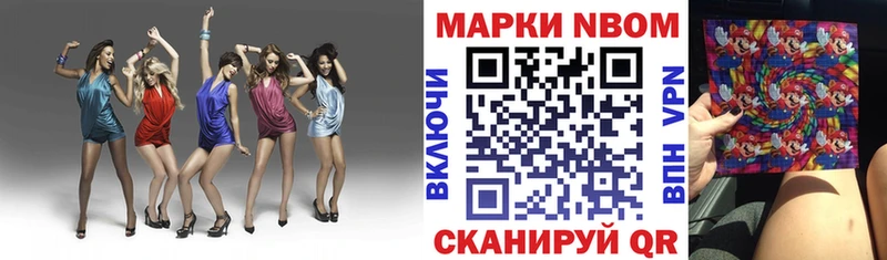 Марки NBOMe 1500мкг  omg вход  Находка 